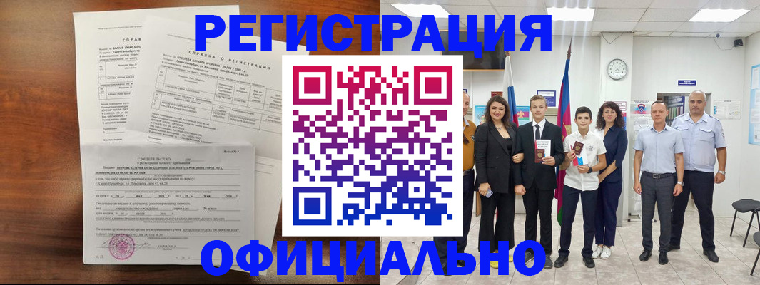 временная регистрация недорого в Яранске