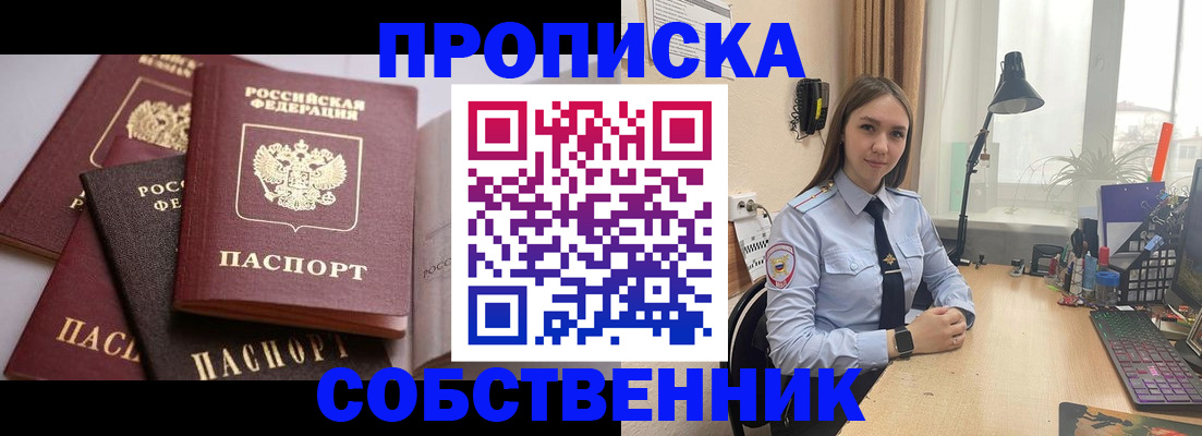 где прописаться в Яранске