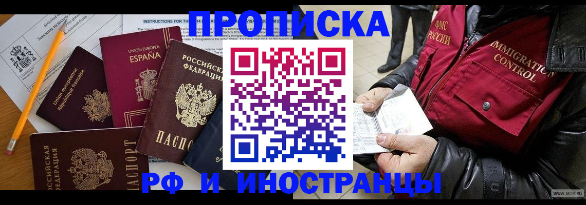 регистрация для школы в Яранске
