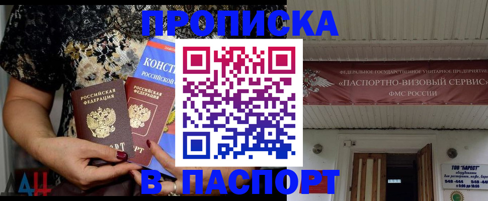 прописка поиск в Яранске