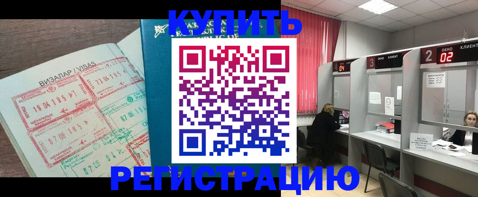 временная регистрация в Яранске