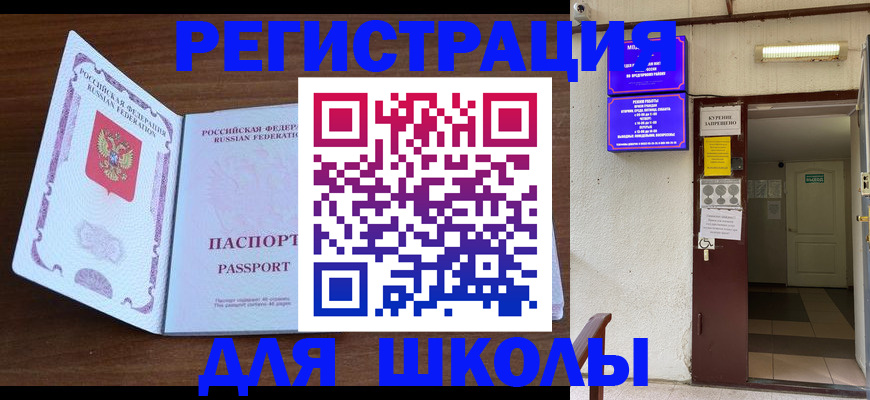 временная регистрация 2025 в Яранске