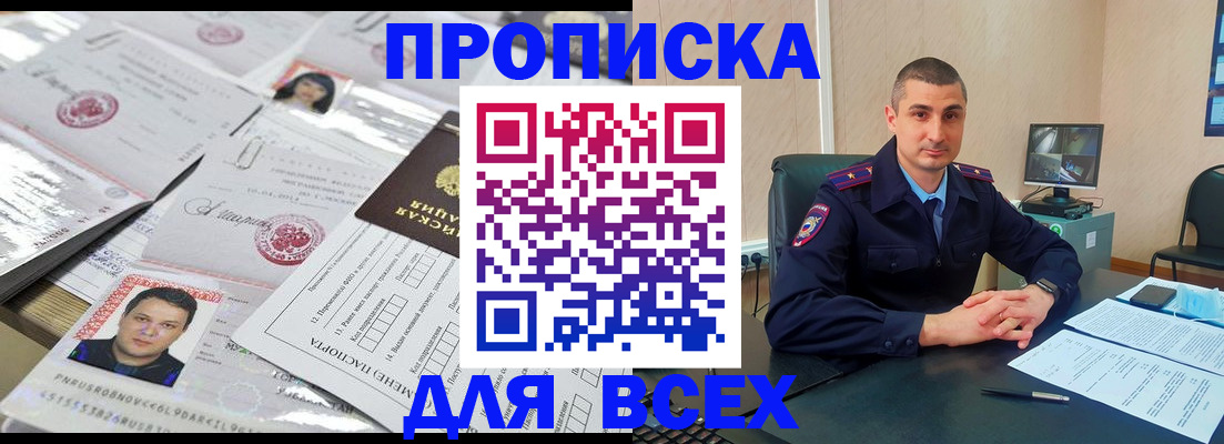 где прописаться в Яранске